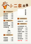 奶茶店价目表