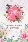 妇女节