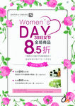 妇女节