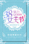妇女节