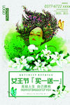 妇女节
