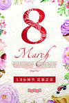 妇女节