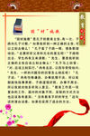校园展板图片