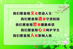 校园展板图片
