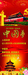 党建图片