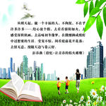 校园展板图片