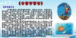 校园展板图片