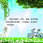 校园展板图片
