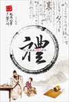 孔子文化宣传背景展板海报下载