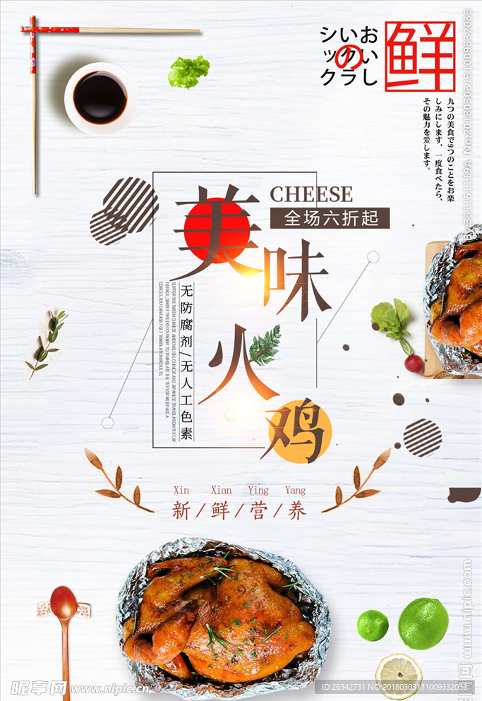 火鸡 美食
