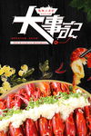 小龙虾