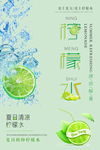 柠檬汁