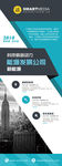 企业招聘x展架