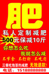 减肥