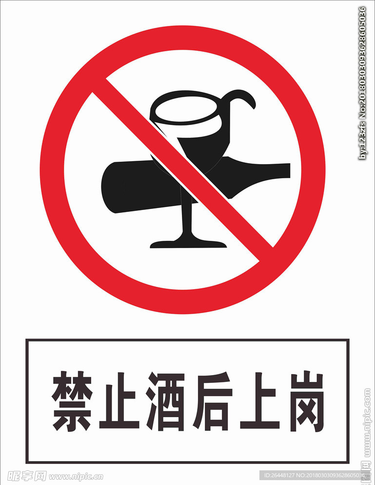 安全标识