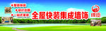 集成吊顶海报