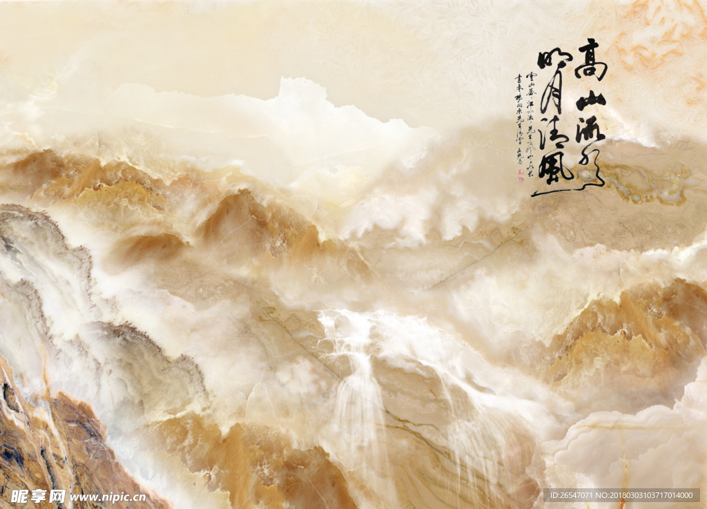 高山流水