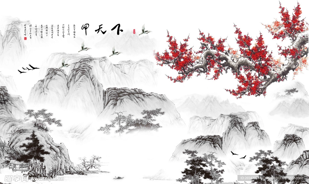 甲天下