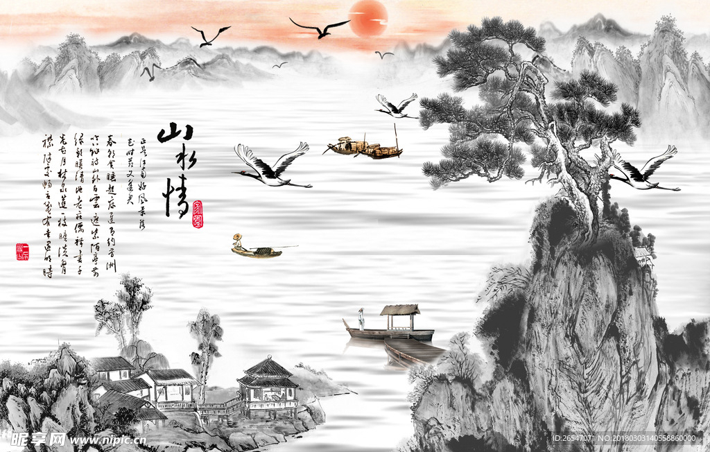 山水情