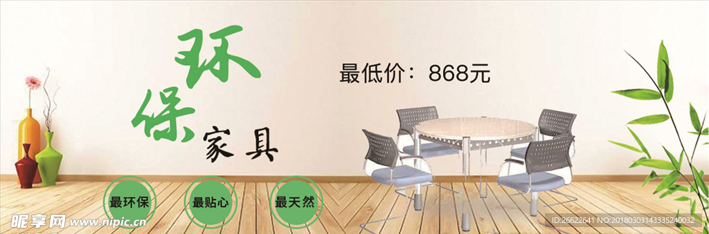 家具