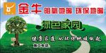 金牛阻氧地暖