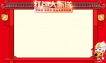 红包墙