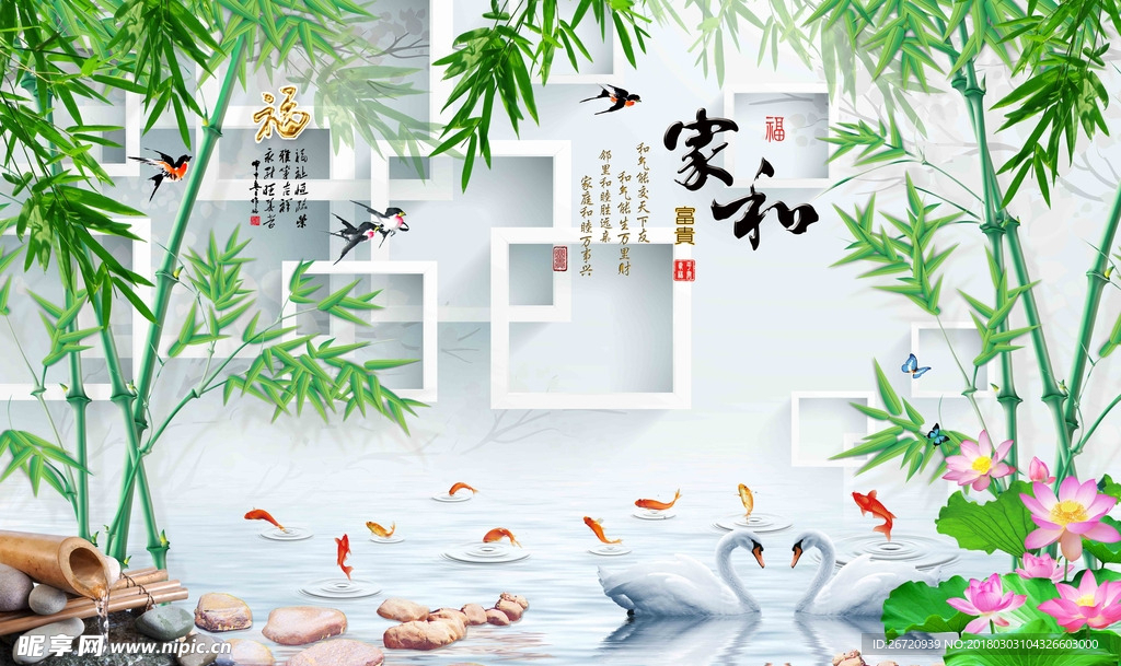 竹报平安