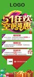 五一展架