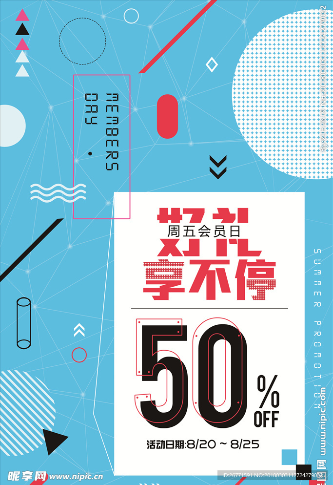 好礼享不停