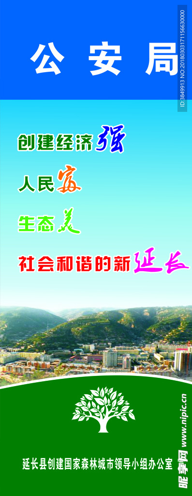 公交站牌