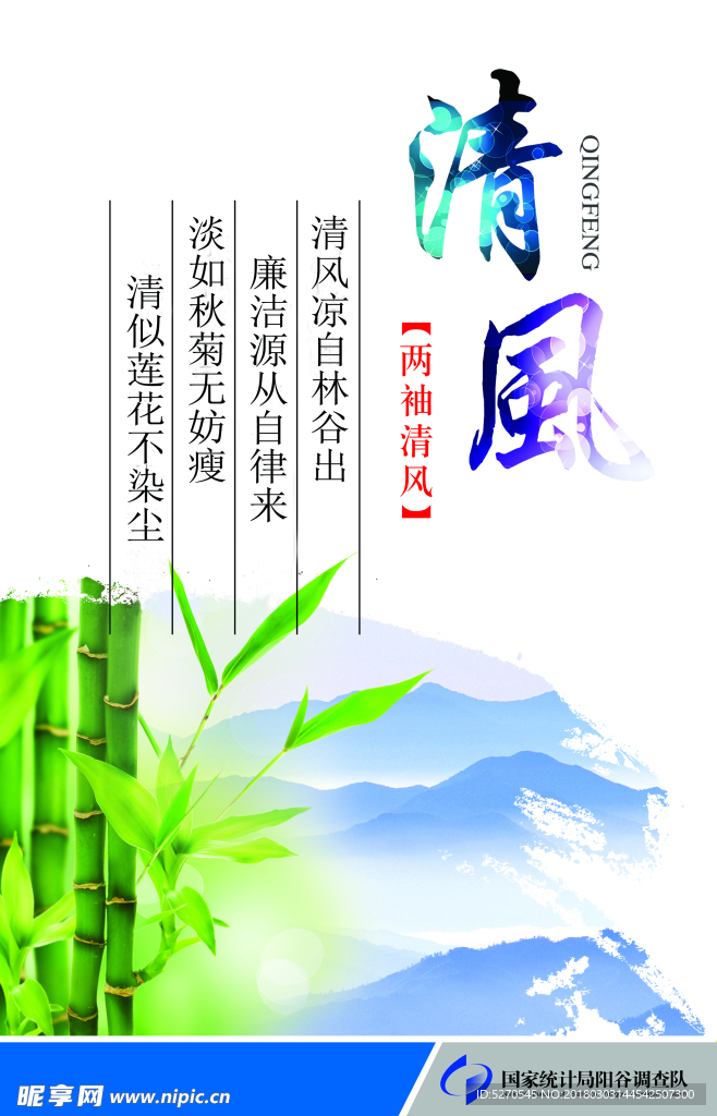 清风