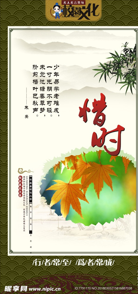 名人名言