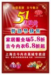 内衣劳动节活动