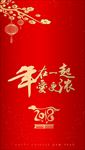 新年
