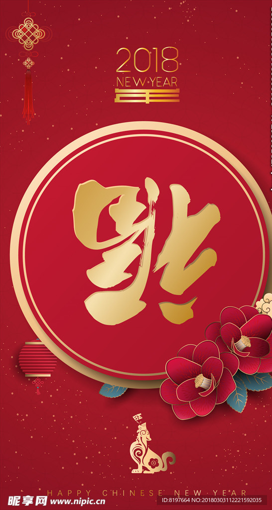 新年
