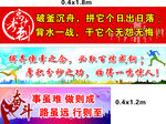 励志标语 高考