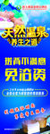 温泉洗浴展架
