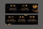 黑金地产桁架背景