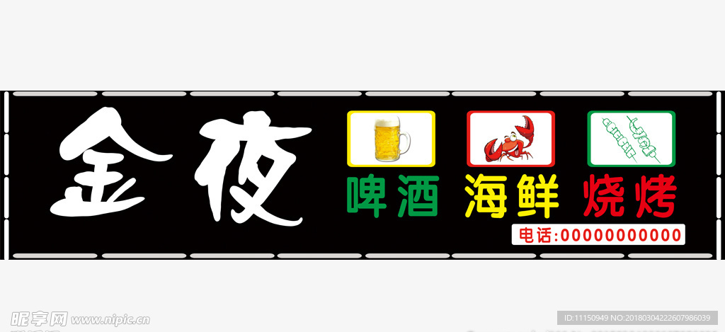 夜店门头夜总会