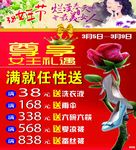 3.8女王节
