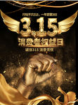 诚信315