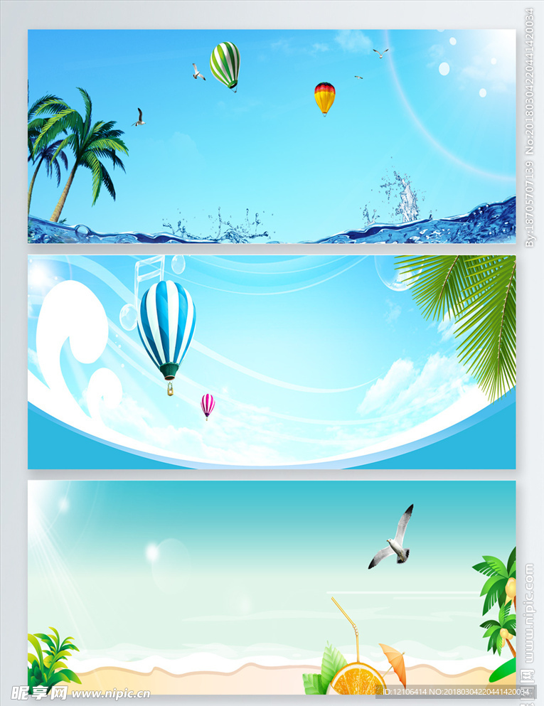 夏季banner