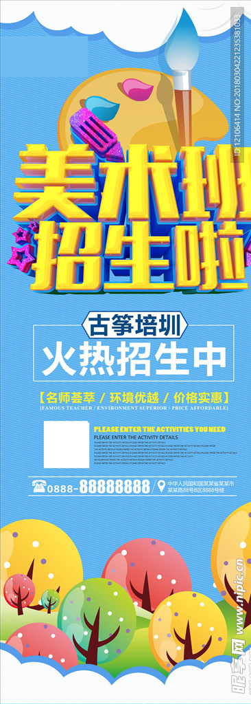 美术班