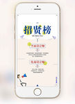 招聘H5