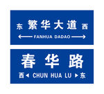 路牌