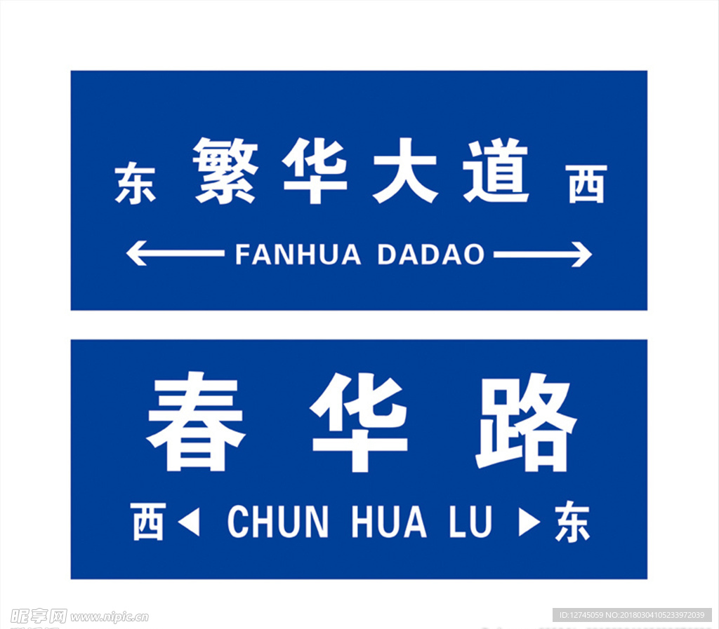 路牌