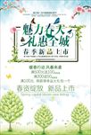 春季海报