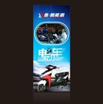 电动车海报