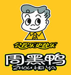 周黑鸭 标志 会娱乐更快乐