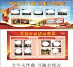 活动剪影